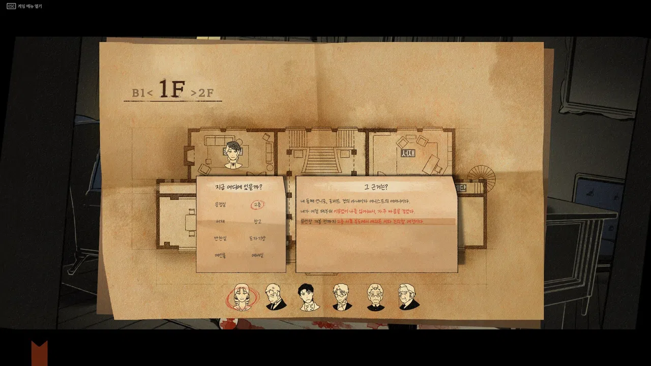 Yoram - Question Arc Screenshot 5