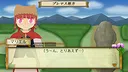ま～する -序章- Screenshot 0