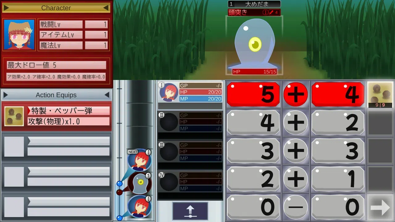 ま～する -序章- Screenshot 2
