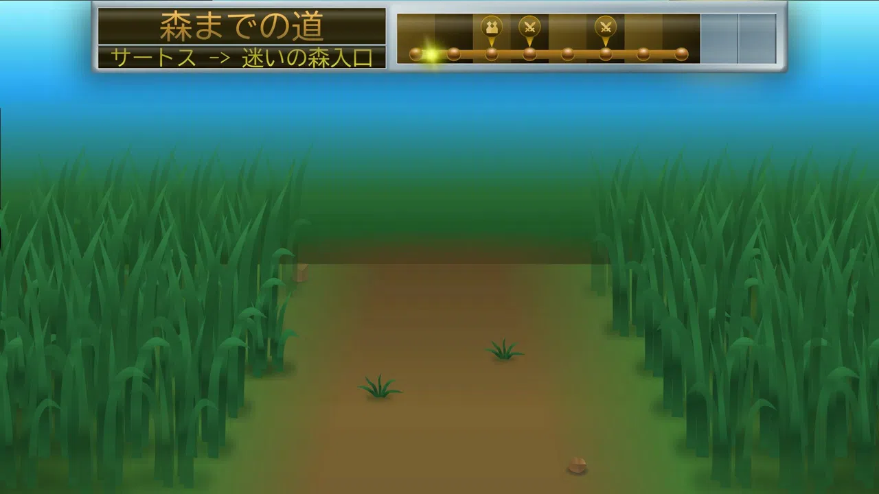 ま～する -序章- Screenshot 1