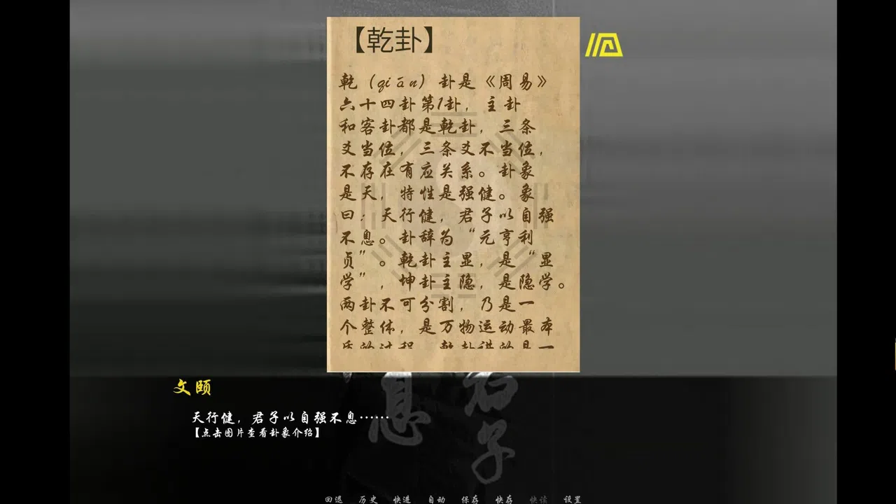 未择之路 Screenshot 2