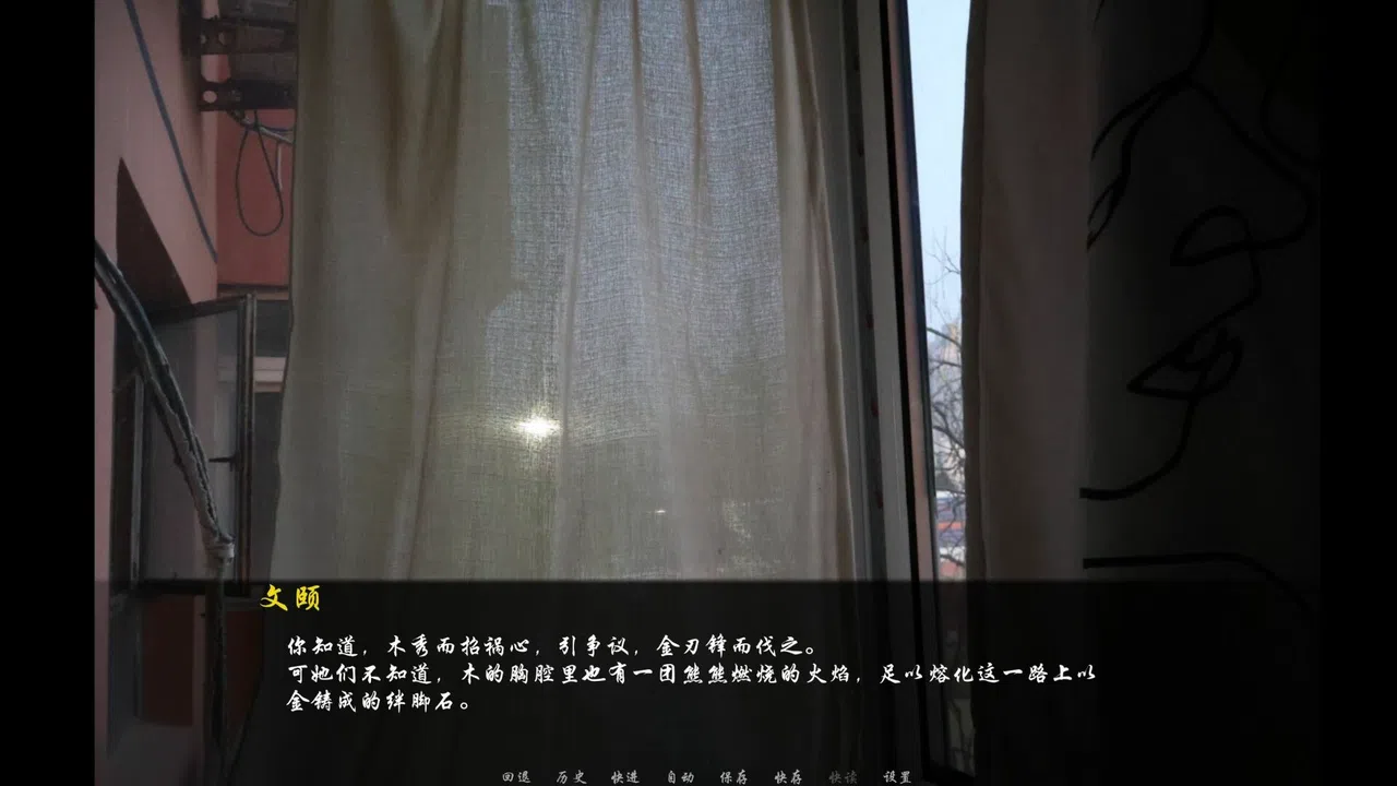 未择之路 Screenshot 3