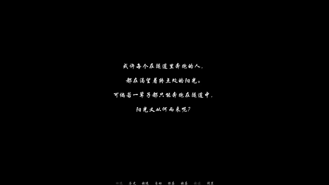 未择之路 Screenshot 0