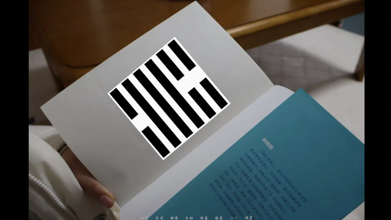 未择之路 Screenshot 4