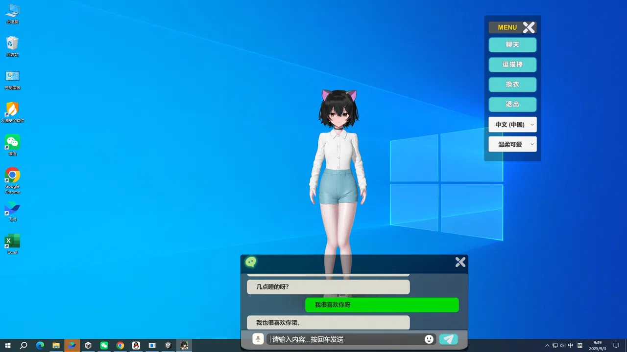 你的妹子 Your Girl Screenshot 4