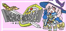 Magical Densetsu