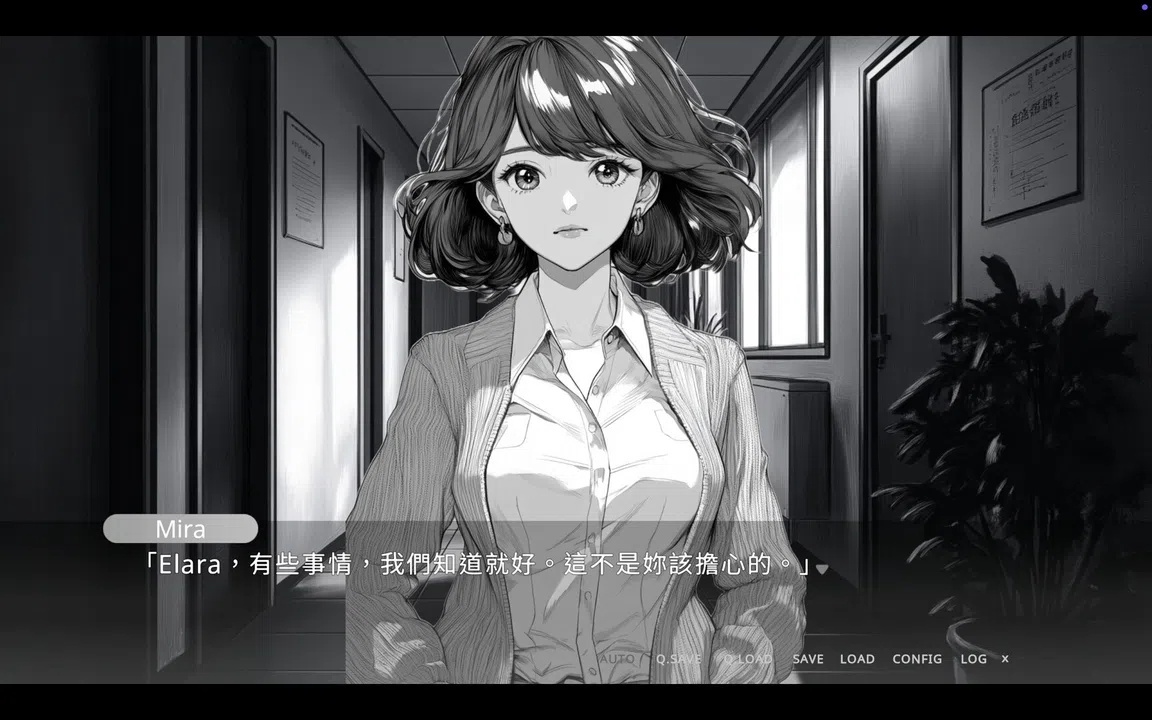 Elara Screenshot 2