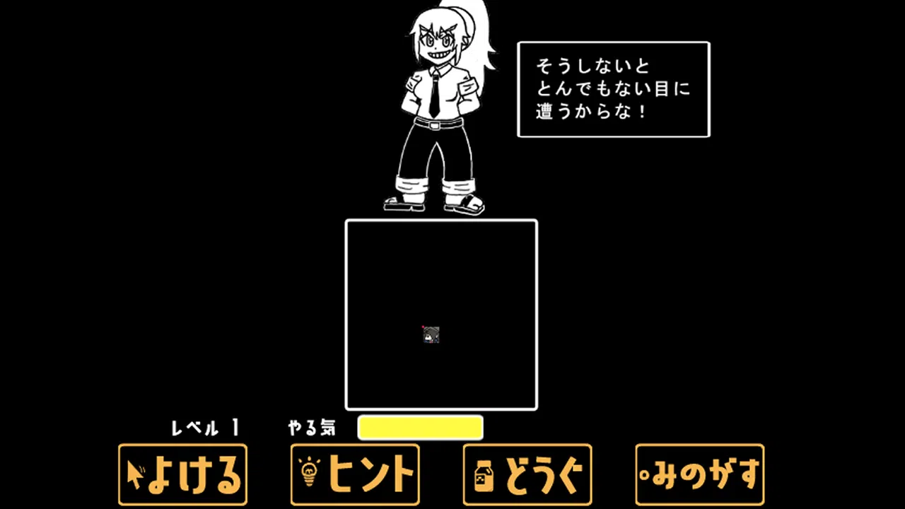 不思議な世界の観光日記Ⅱ～パクルワールドとセジカの逆襲～ Screenshot 4