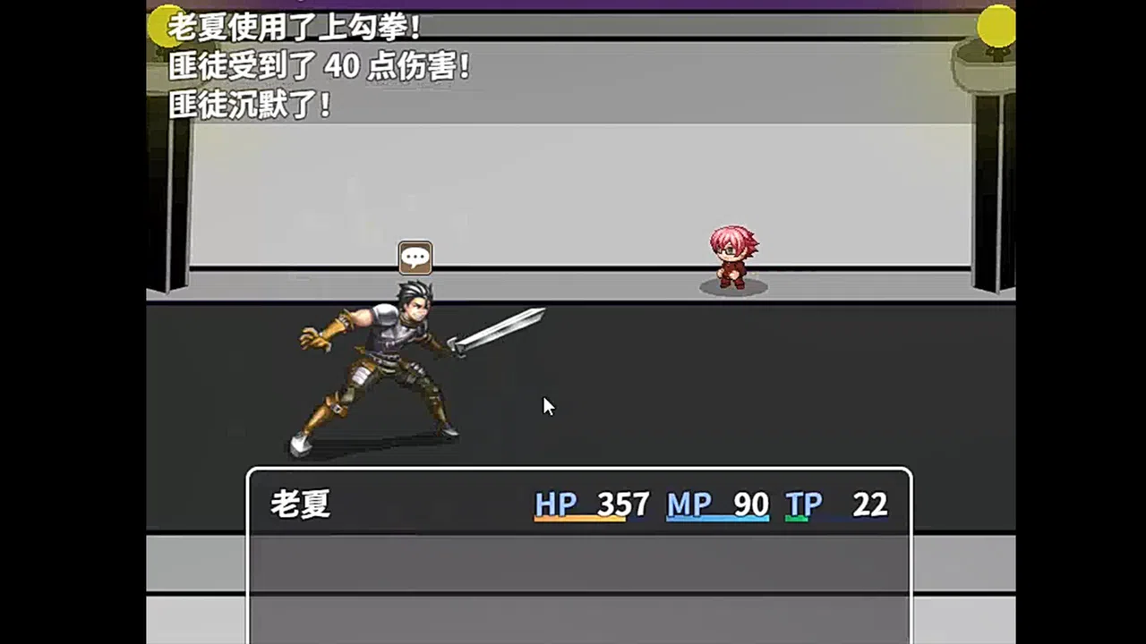 老夏的逆袭人生 Screenshot 1