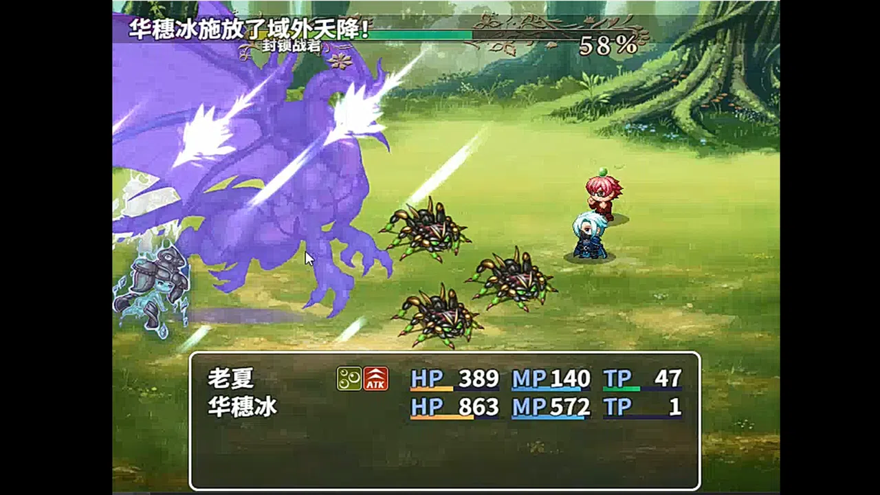 老夏的逆袭人生 Screenshot 4
