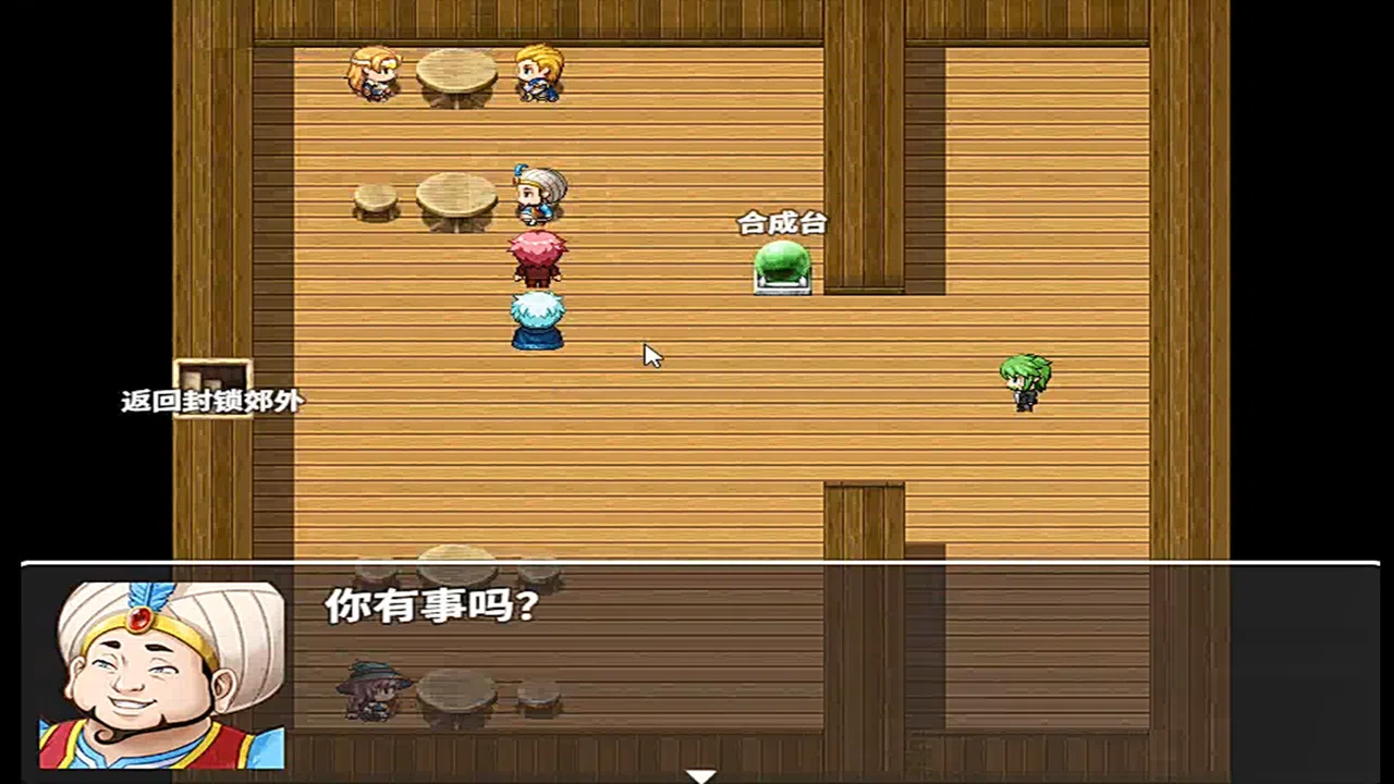 老夏的逆袭人生 Screenshot 3