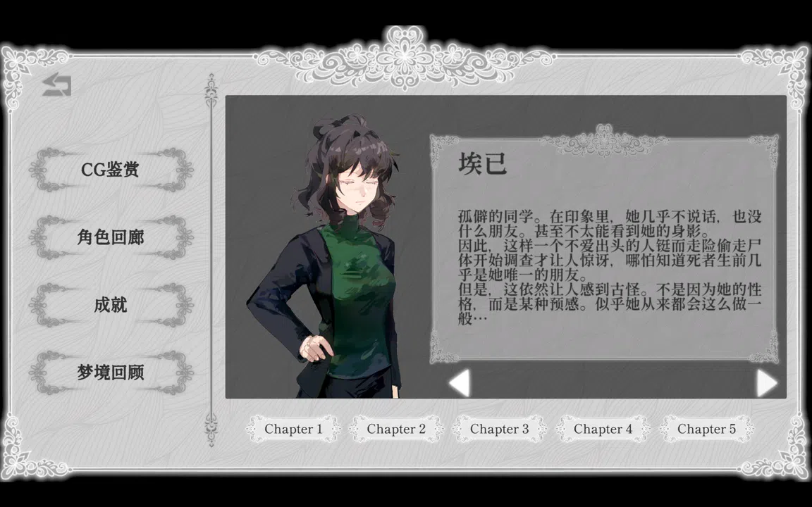 浊令 Screenshot 2