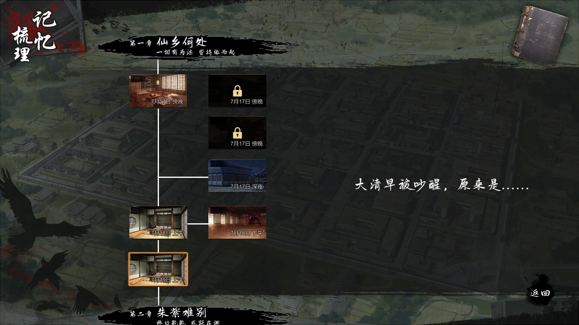 Gensokyo：Presumption of Guilt~Pansies Before Dawn Screenshot 4