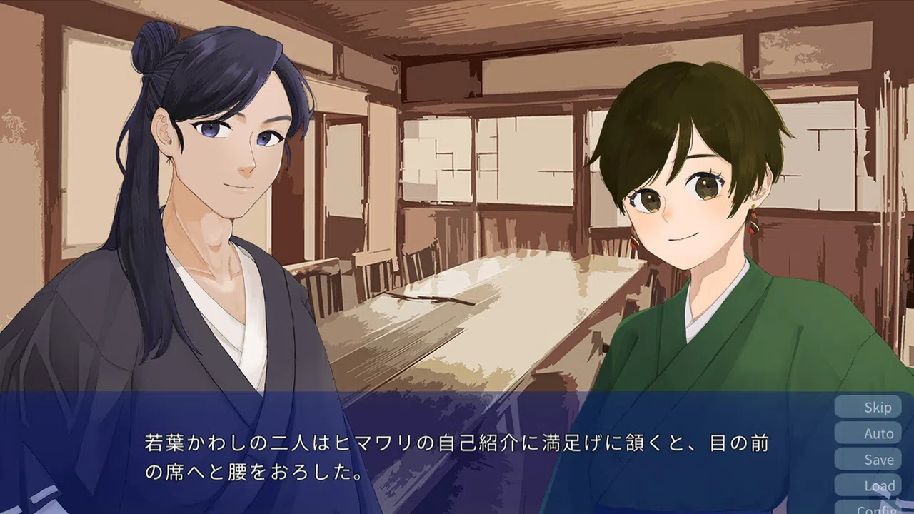 みすずの国 Screenshot 5