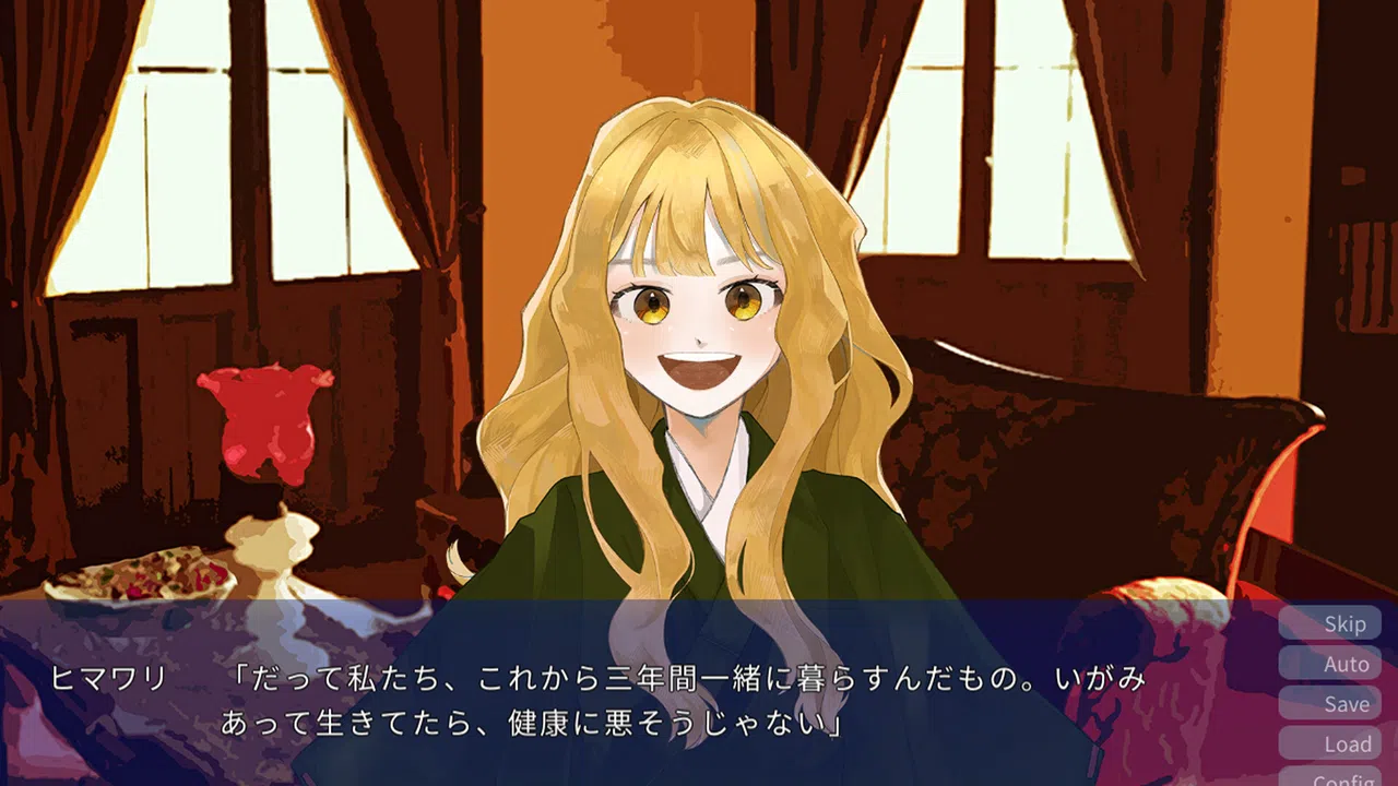 みすずの国 Screenshot 4