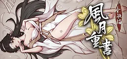Rewrite the Romance: The Golden Lotus