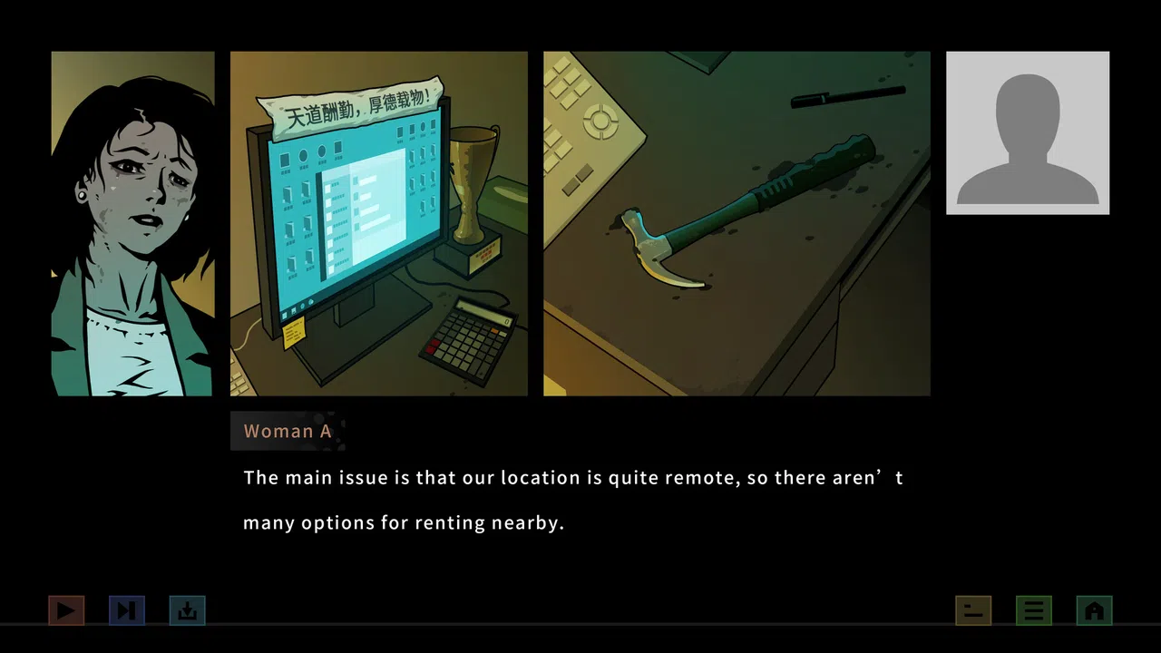 Realization Screenshot 2
