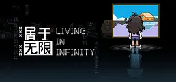 Living In Infinity