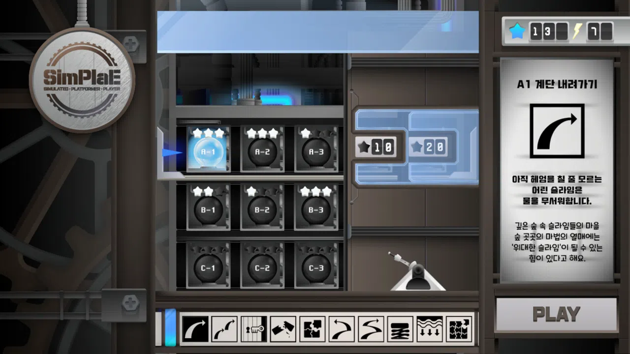 SimPlaE Demo Screenshot 2