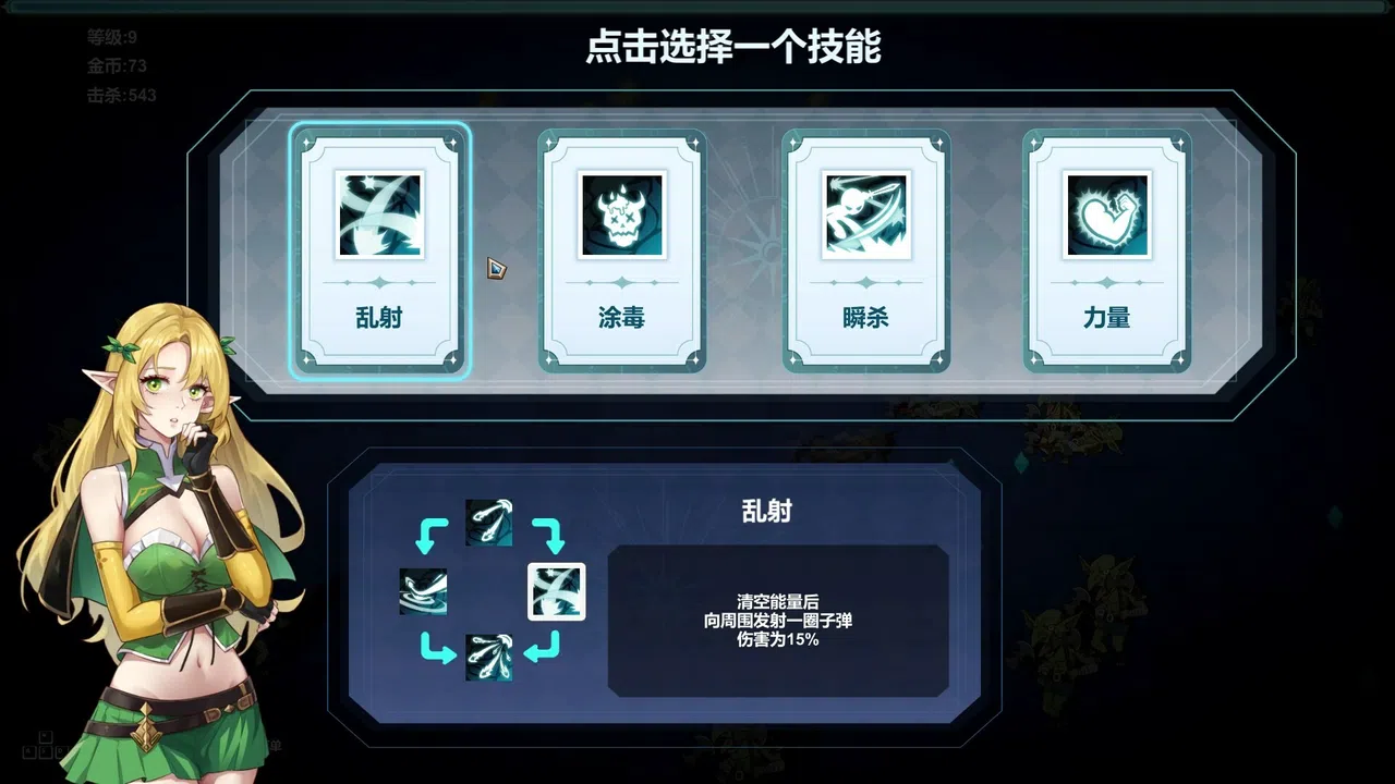Dungeon Maiden: Survivor Screenshot 4