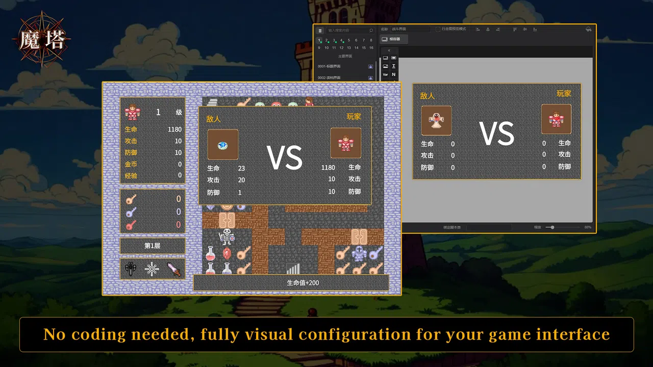 GameCreator - PUZ - 魔塔编辑器 - Magic Tower Editor Screenshot 1