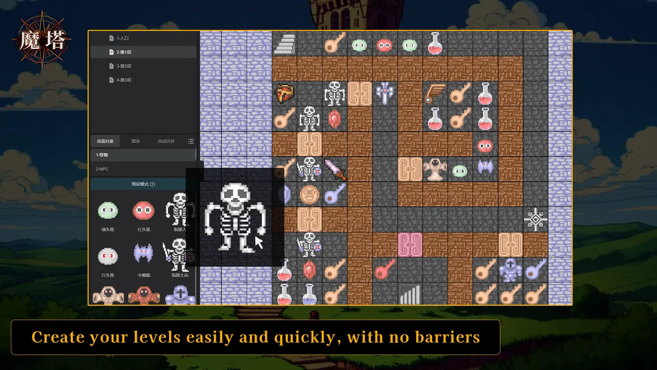 GameCreator - PUZ - 魔塔编辑器 - Magic Tower Editor Screenshot 0