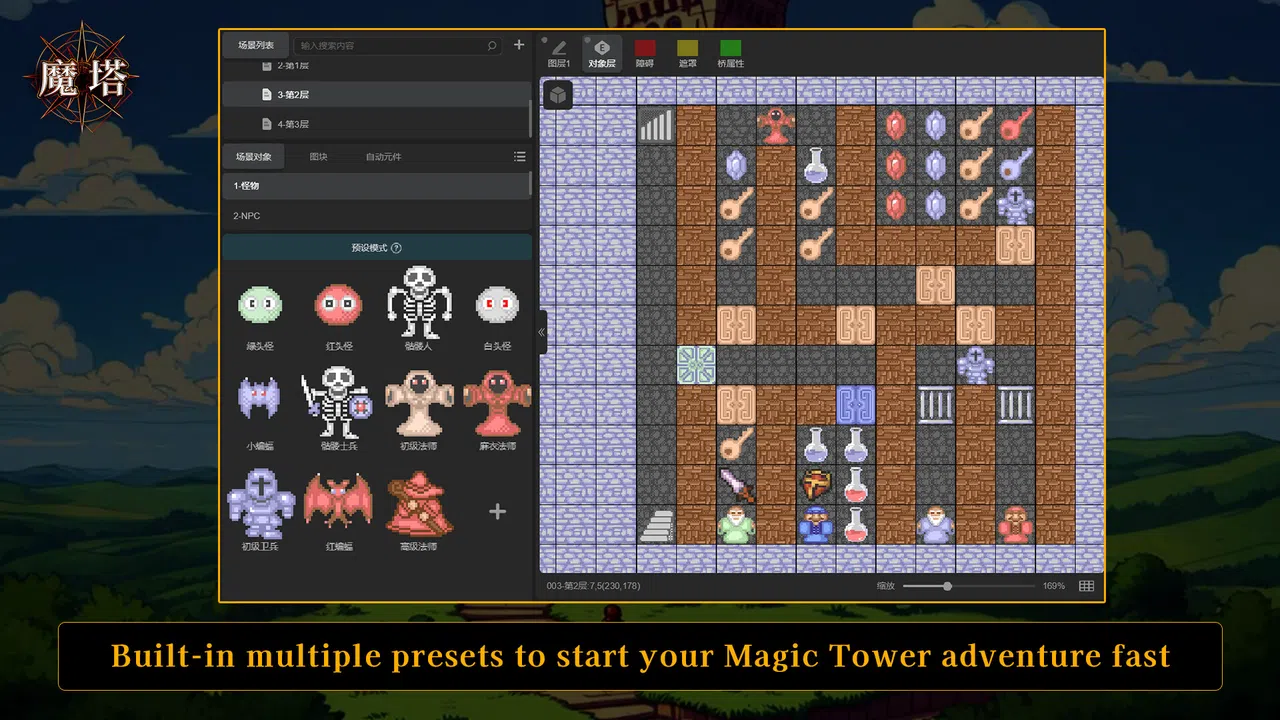 GameCreator - PUZ - 魔塔编辑器 - Magic Tower Editor Screenshot 3