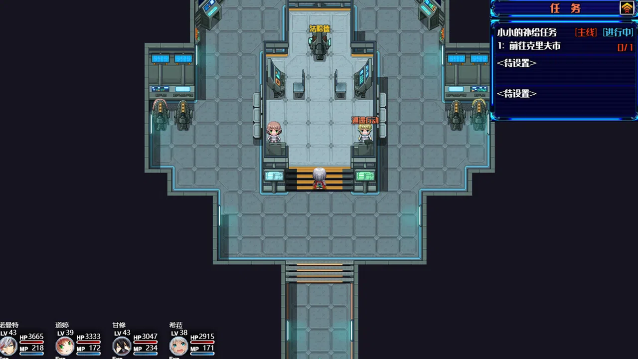 星标3最终未来 Screenshot 2