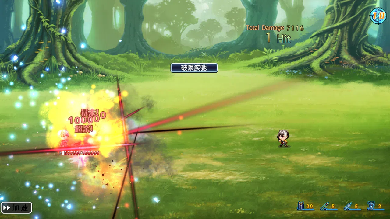 星标3最终未来 Screenshot 3