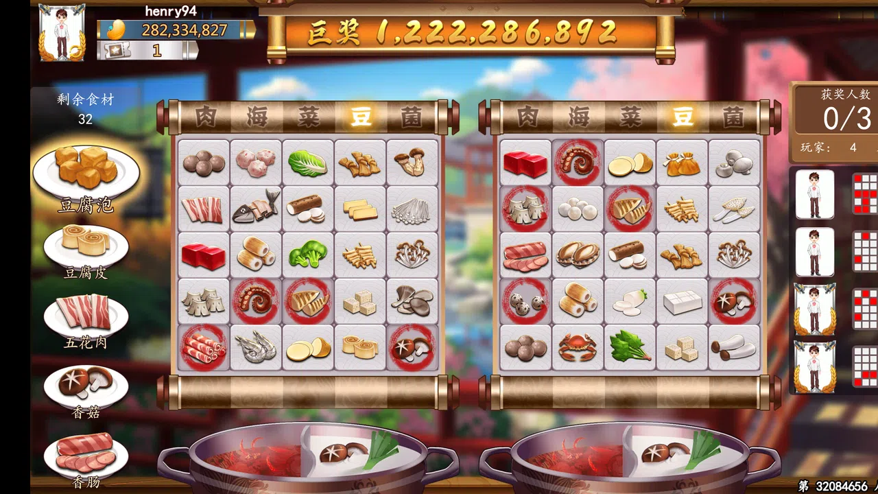 美味缤果 - Yummy Bingo Screenshot 4