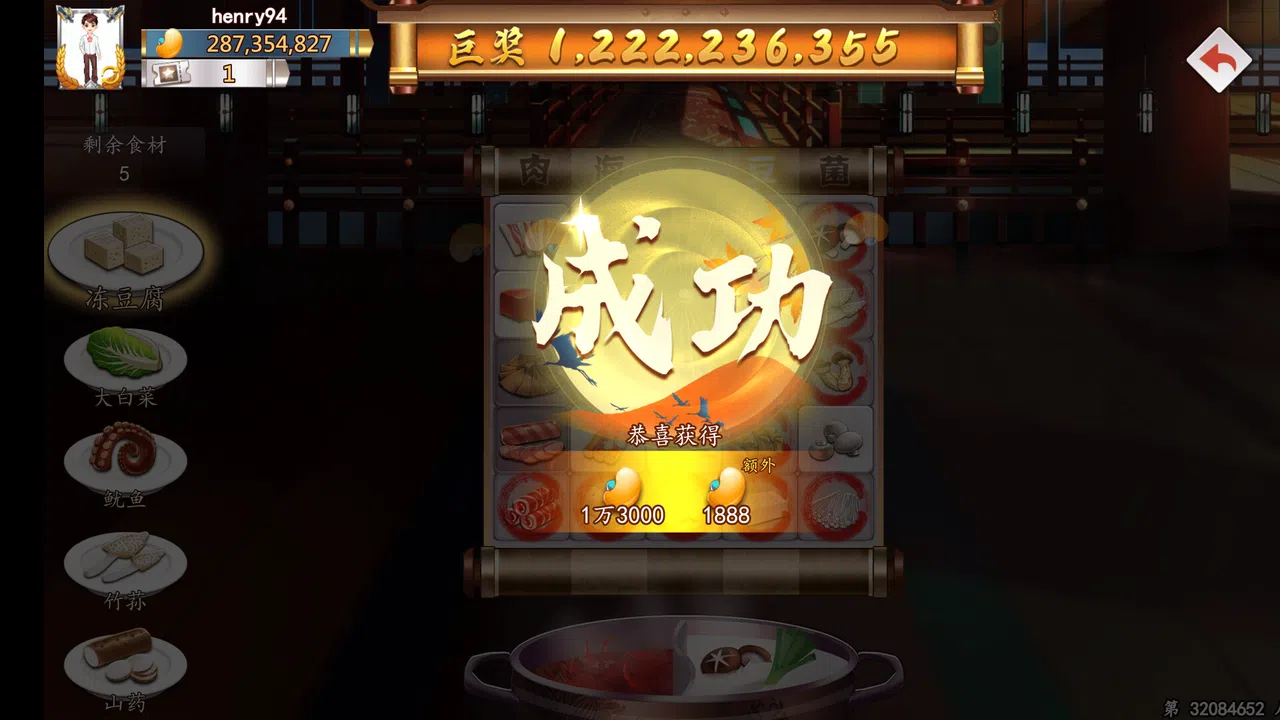 美味缤果 - Yummy Bingo Screenshot 1