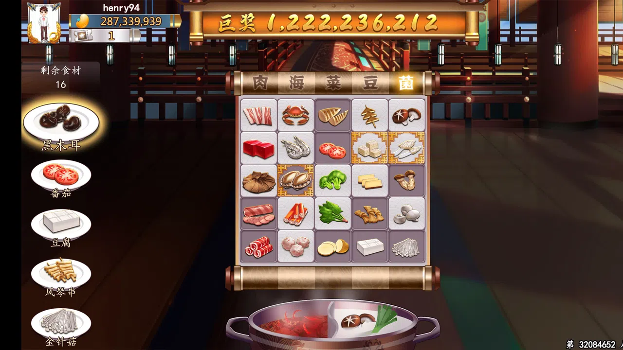 美味缤果 - Yummy Bingo Screenshot 0