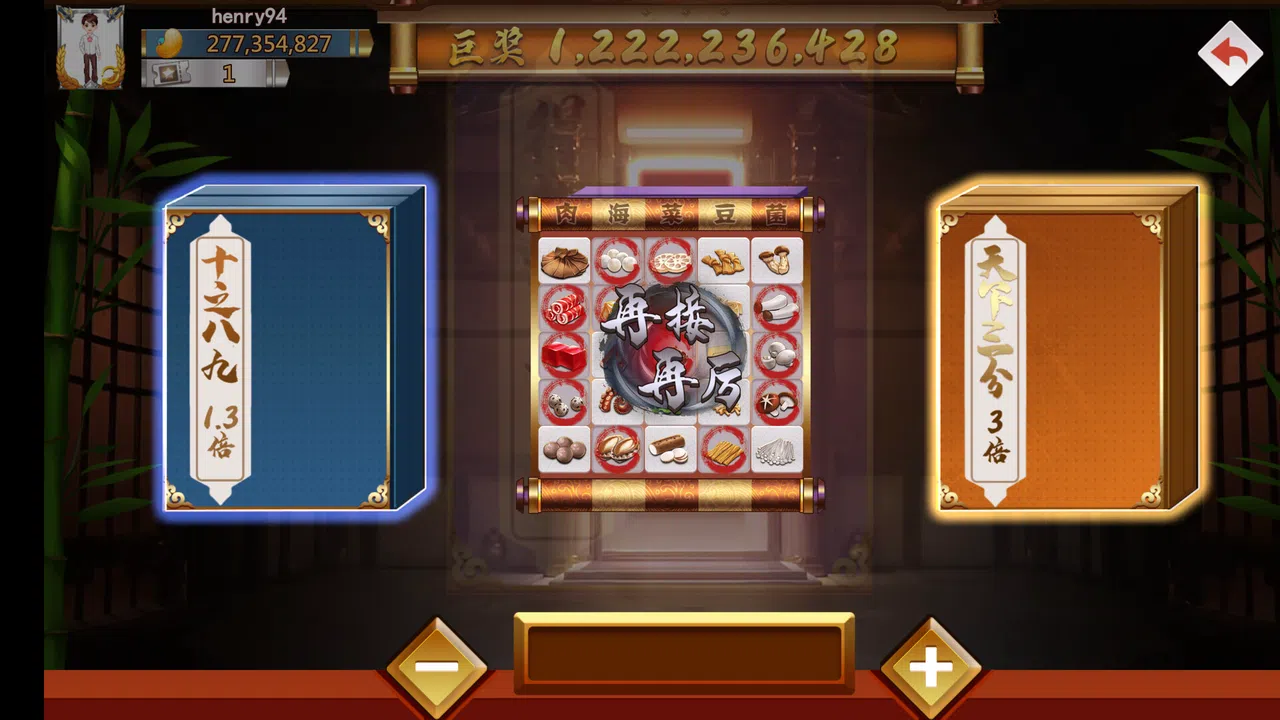 美味缤果 - Yummy Bingo Screenshot 2