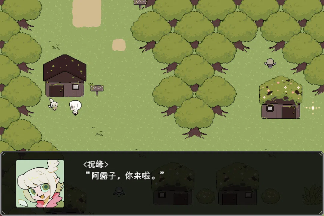 阿露子·馆 Screenshot 0