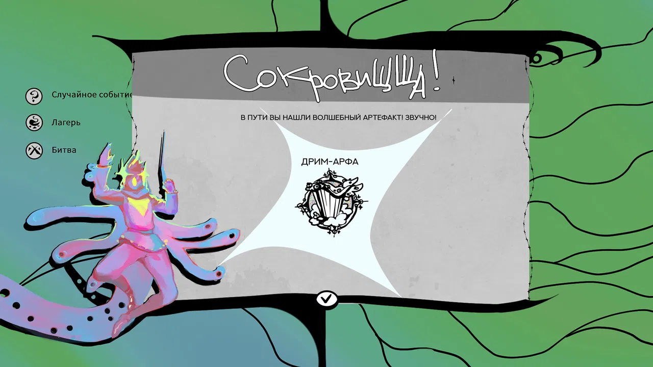 Spellmeister Screenshot 4