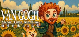 Meow Time Machine: VAN GOGH