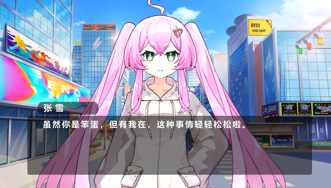 不上岸不恋爱 Screenshot 0