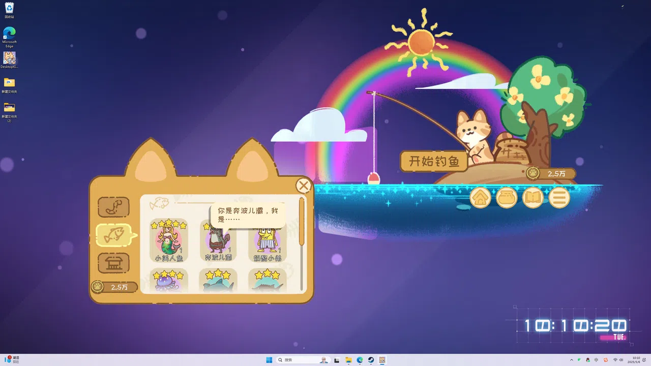 桌面猫猫钓鱼 Screenshot 3