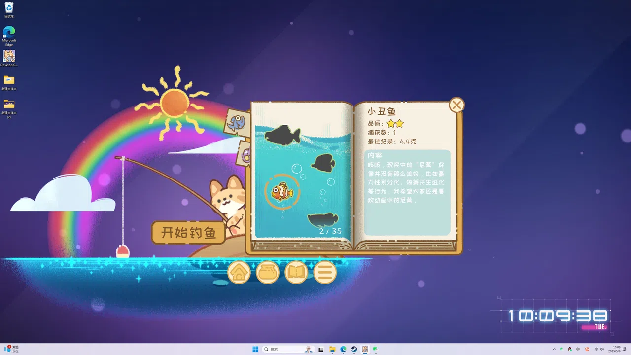 桌面猫猫钓鱼 Screenshot 6
