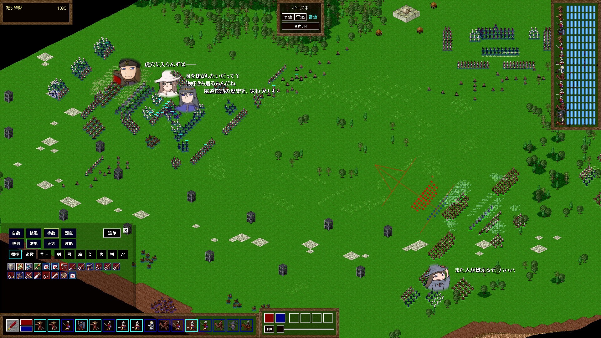 ウエステリア戦記 Screenshot 1