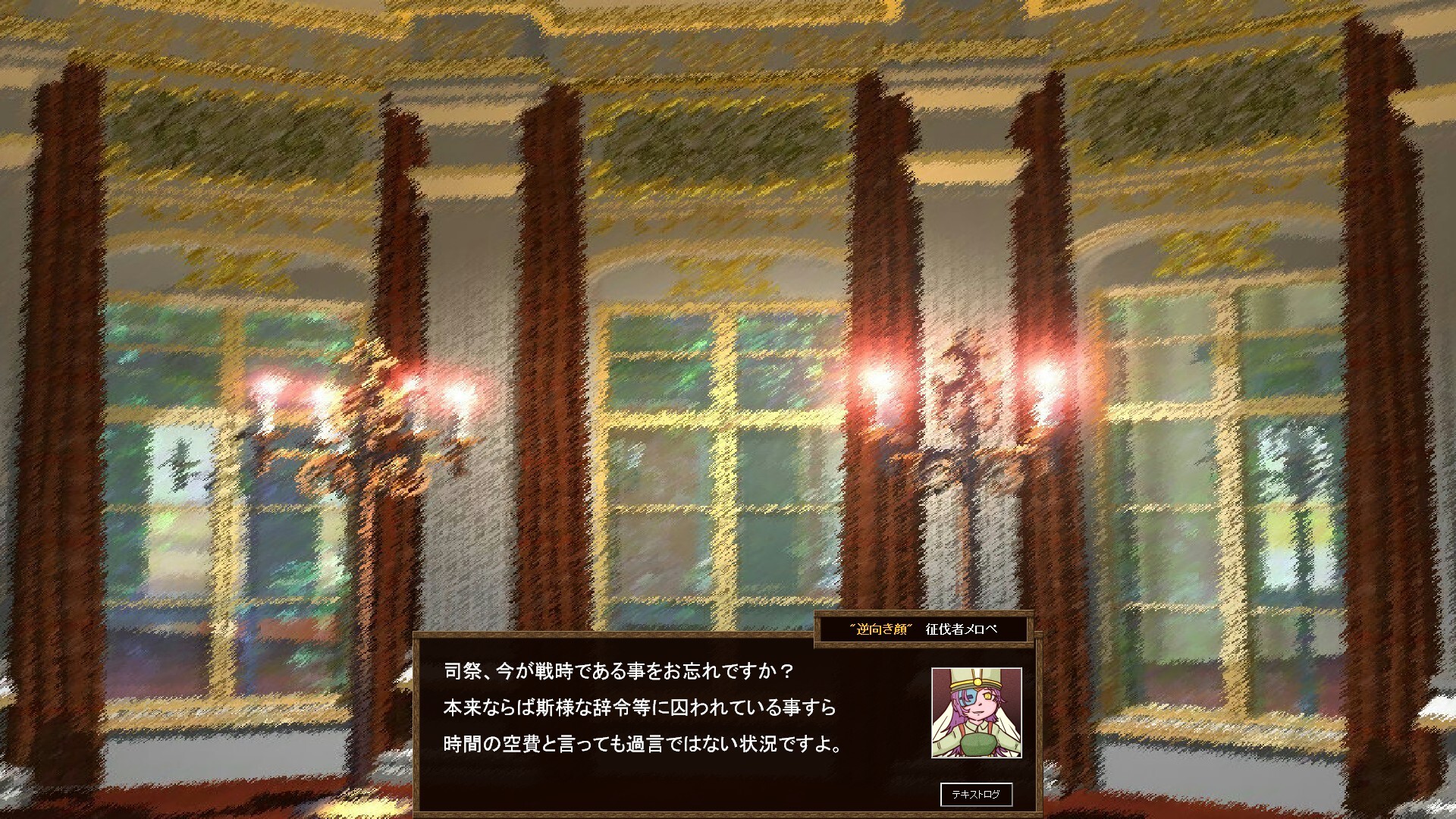 ウエステリア戦記 Screenshot 2