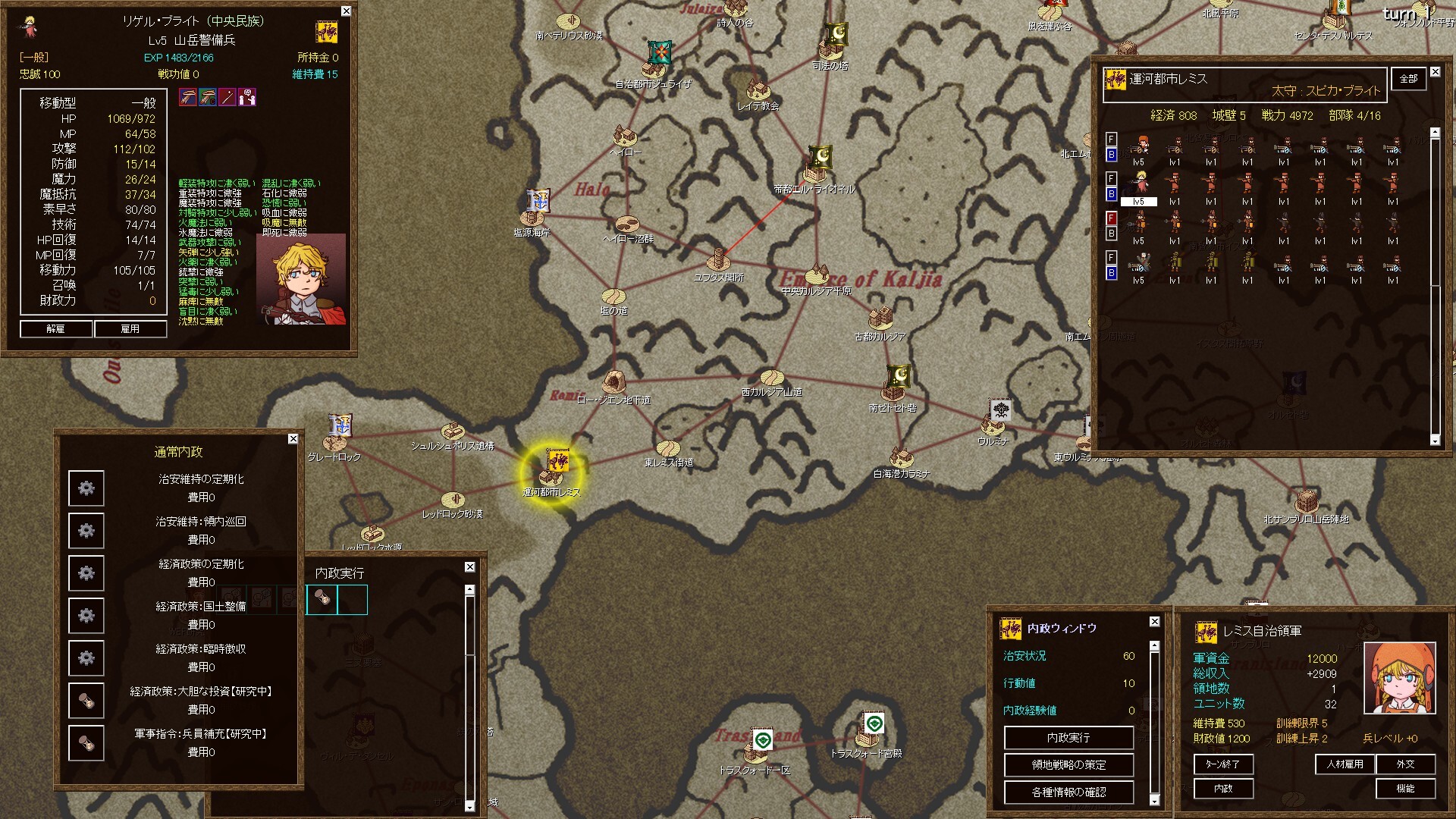 ウエステリア戦記 Screenshot 0