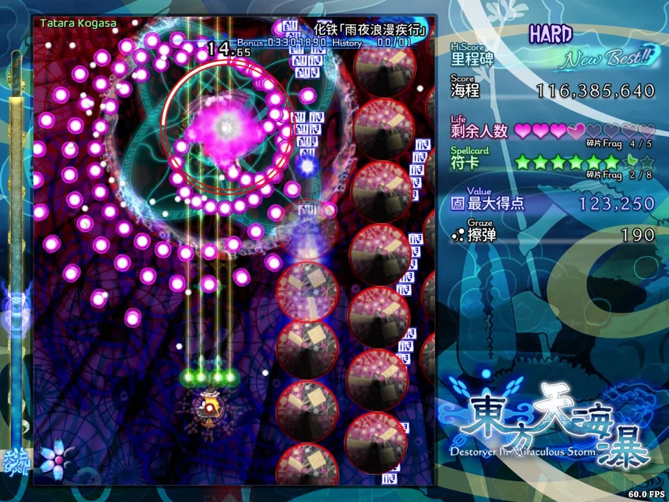 东方天海瀑 ~ Destroyer in Miraculous Storm. Screenshot 3