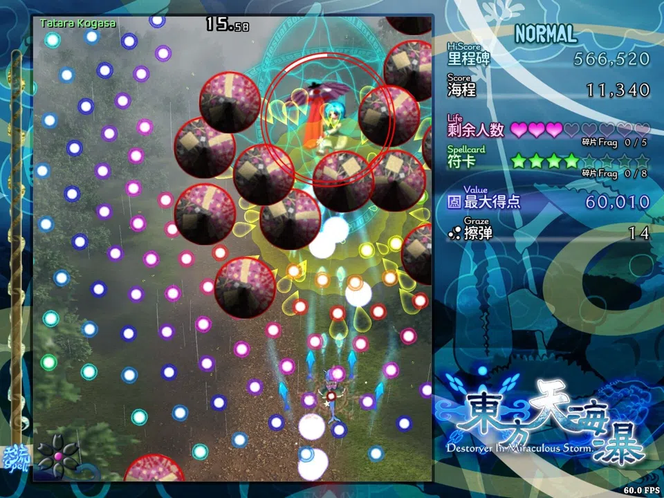 东方天海瀑 ~ Destroyer in Miraculous Storm. Screenshot 2