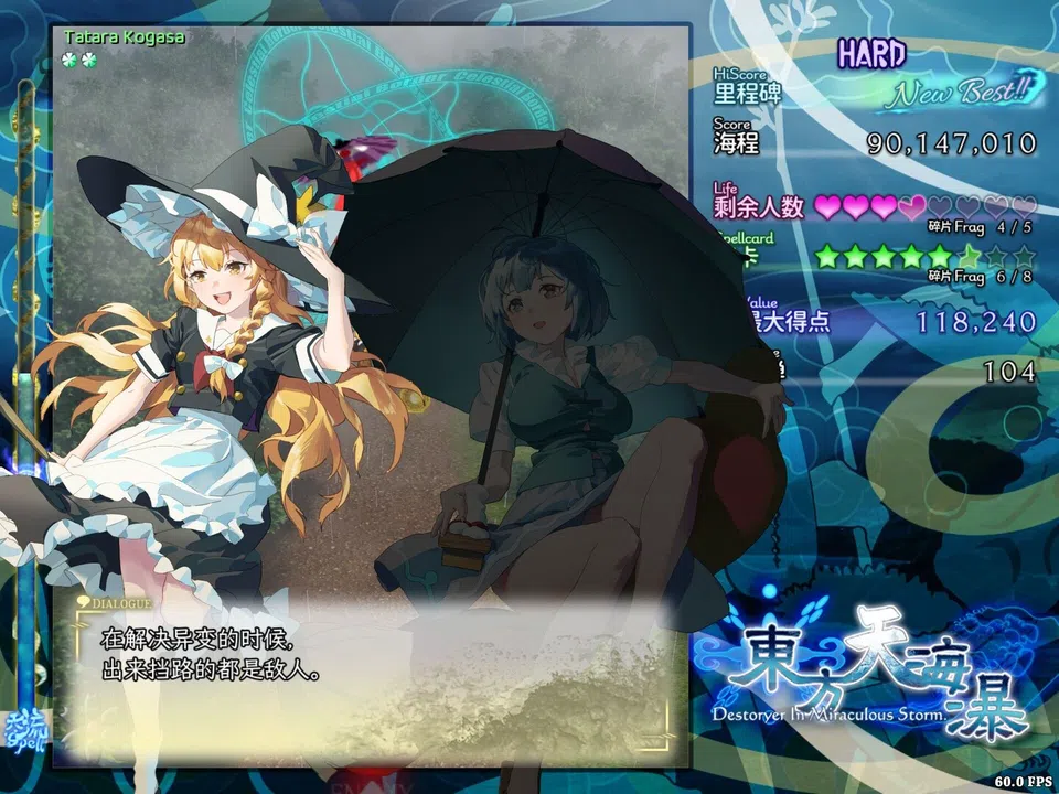 东方天海瀑 ~ Destroyer in Miraculous Storm. Screenshot 1