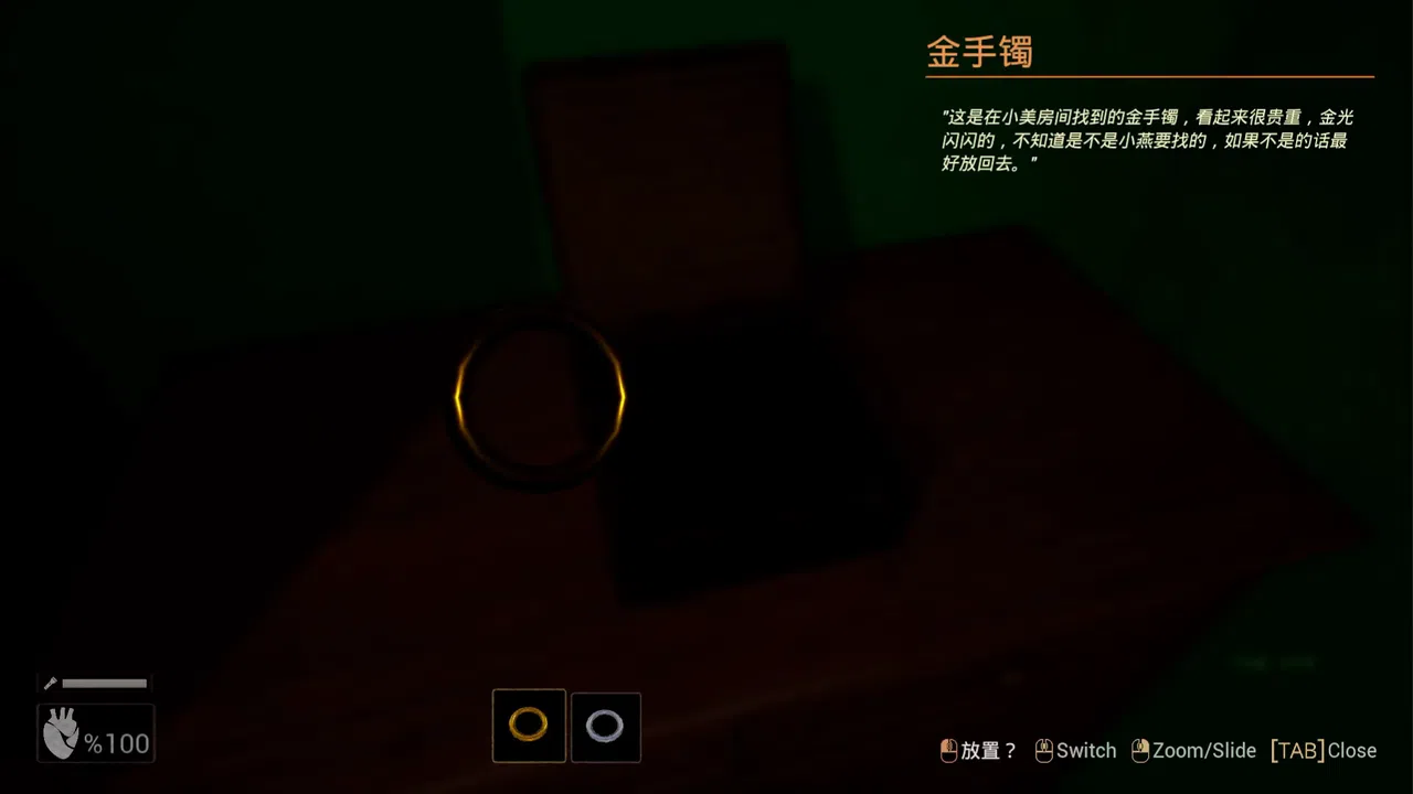 回煞录 | Phantom Reckoning Screenshot 9