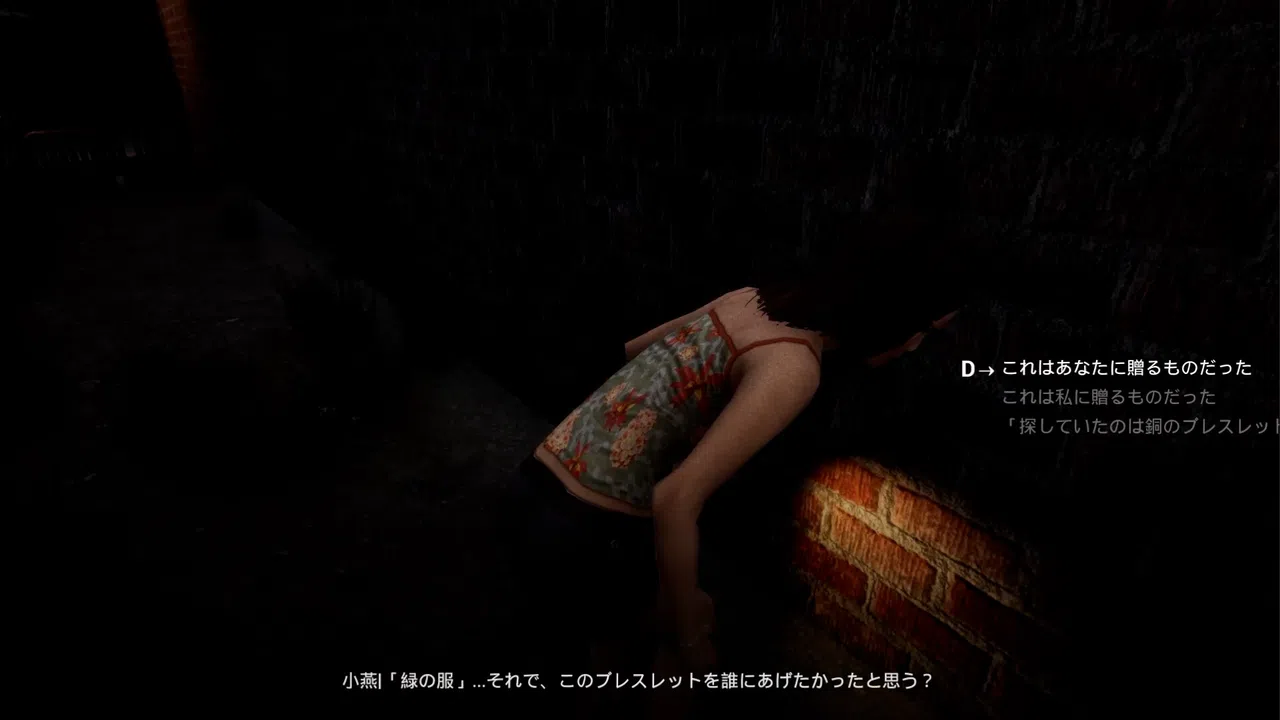 回煞录 | Phantom Reckoning Screenshot 6