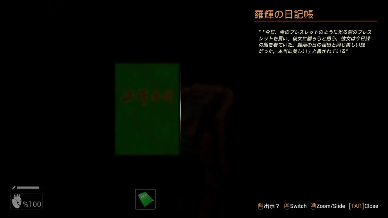 回煞录 | Phantom Reckoning Screenshot 8