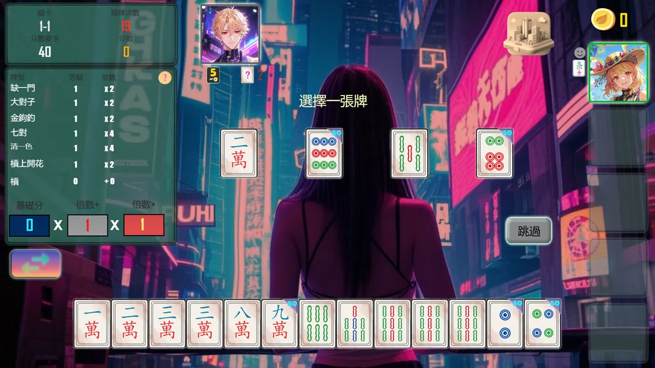 Mahjong Expedition Screenshot 7