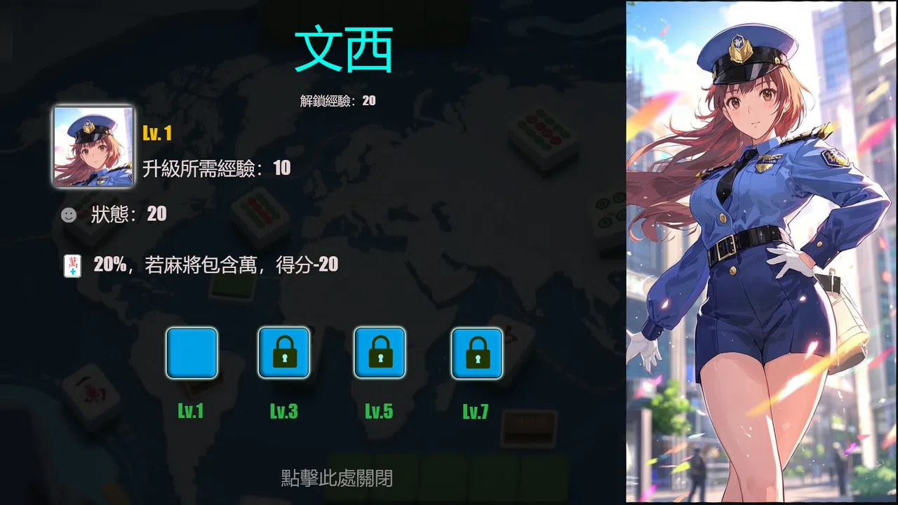 Mahjong Expedition Screenshot 6